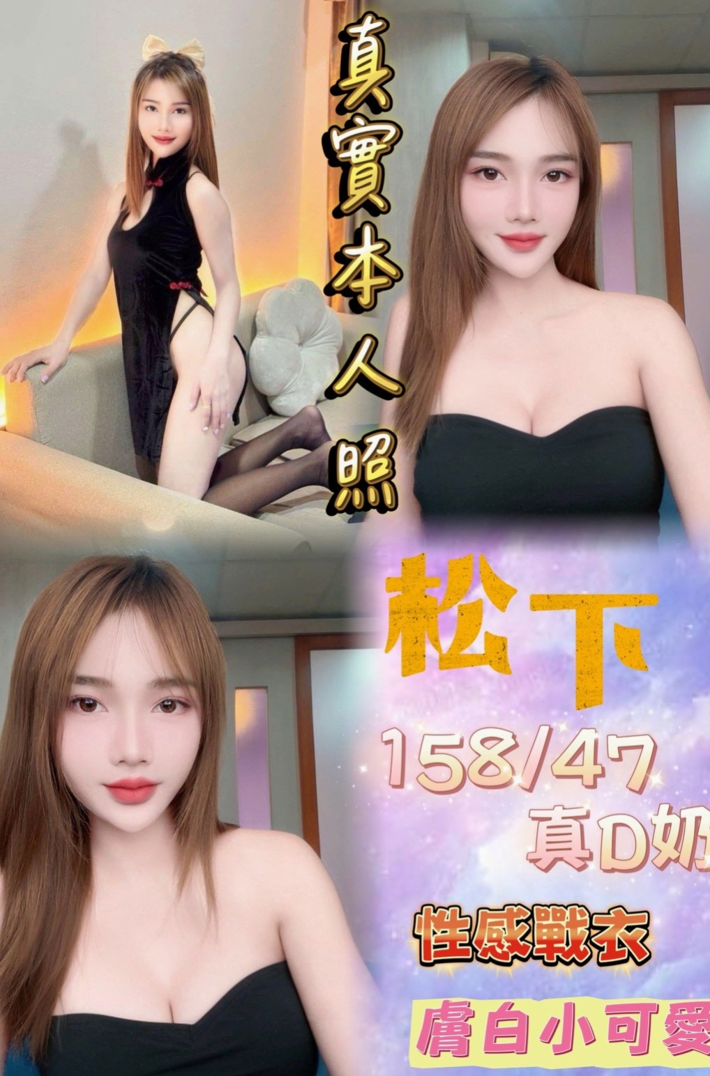〖花蓮〗找茶〖劉娜〗學生正妹〖身高163cm〗體重49kg〖胸圍D罩杯〗年齡19歲〖外表清純 床上很風騷哦 很會挑逗你的DD哦 粉色奶頭 緊緊小穴 聽話 好聊 小隻好操縱〗